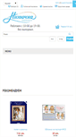 Mobile Screenshot of nitochka.com.ua
