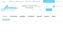 Tablet Screenshot of nitochka.com.ua